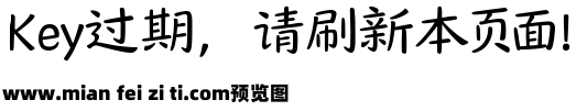 山海唐宫簪花楷 55W预览效果图