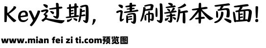 山海唐宫簪花楷 65W预览效果图