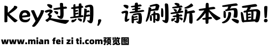 山海唐宫簪花楷 75W预览效果图