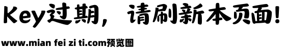 山海唐宫簪花楷 85W预览效果图