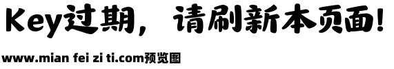 山海唐宫簪花楷 95W预览效果图