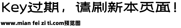 370 上首百家体预览效果图