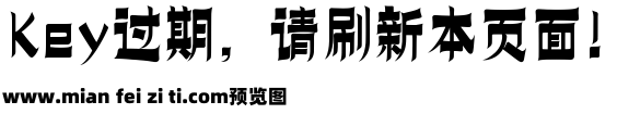 375 上首凌云体预览效果图