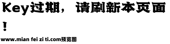 372 上首国泰体预览效果图