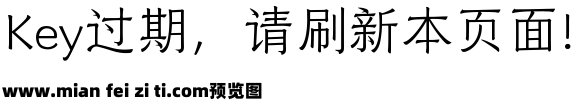 山海江南隶45W预览效果图