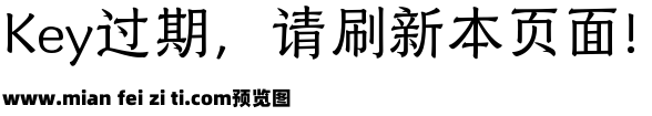 山海江南隶55W预览效果图