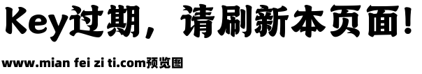 山海江南隶95W预览效果图