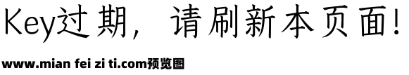 山海唐韵楷45W预览效果图