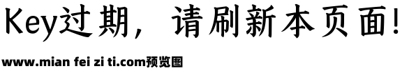 山海唐韵楷 65W预览效果图