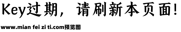 山海唐韵楷 75W预览效果图