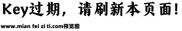 山海唐韵楷 95W预览效果图