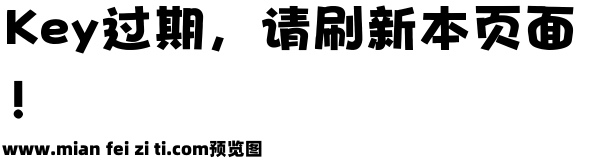 378 上首旺仔体预览效果图