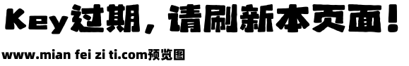 380 上首呆鹅体预览效果图