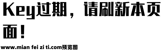 阿里汉仪智能黑体预览效果图