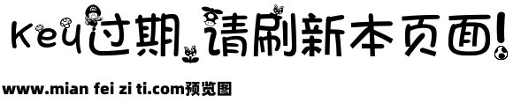 中文超级玛丽字体智能机版预览效果图