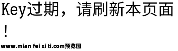 等距更纱黑体 常规体预览效果图