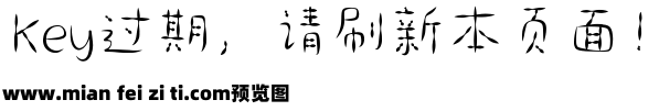 仓耳嘟嘟体预览效果图