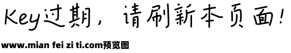 龙书弘一体粗简预览效果图