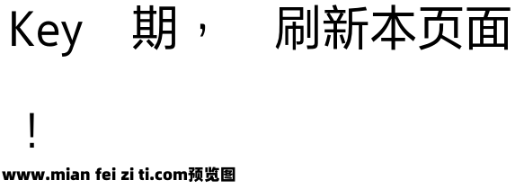 索尼蘭亭SL-Traditional-Regular预览效果图