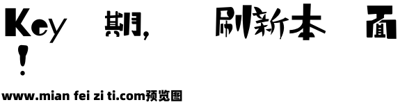 侏儒体ピグモ预览效果图