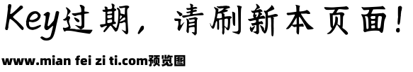 蝉羽字客信条预览效果图