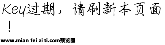 方圆钢笔粉笔字预览效果图