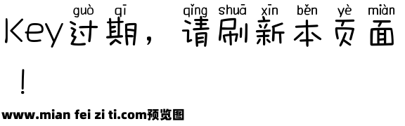 Aa囡囡拼音体 (非商业使用)预览效果图