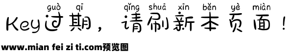 Aa小泡芙拼音体 (非商业使用)预览效果图