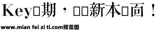 浙江民間書刻體预览效果图