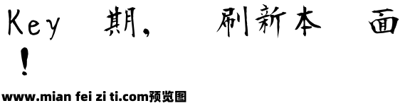 AoyagiKouzanFont2OTF预览效果图