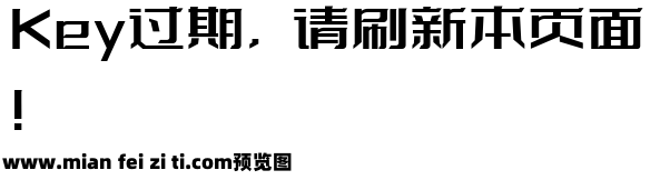 字体传奇特战体(正式版)预览效果图