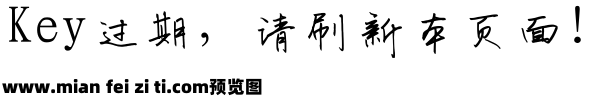 小箱子手写字体预览效果图