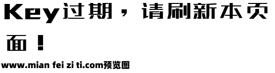 站酷高端黑修订预览效果图