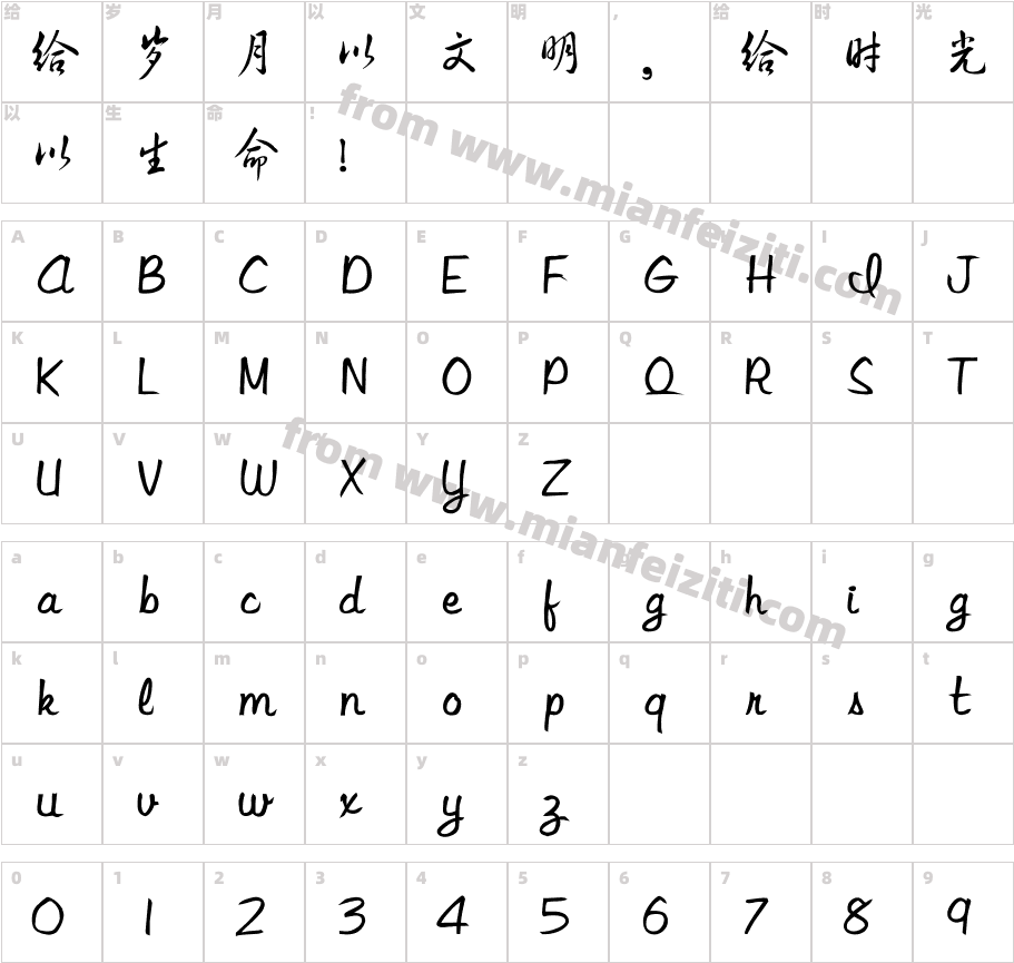 蜗牛黄草简体字体字体映射图