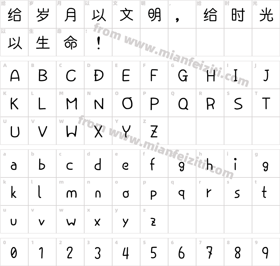 萌猫 可爱字体图片